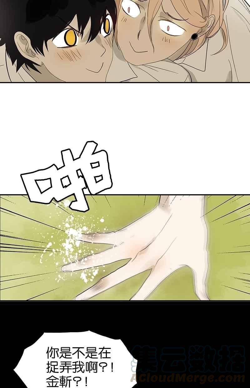 18不限韩漫全集-[第86话] 同居好吗？无删减无遮挡章节图片 