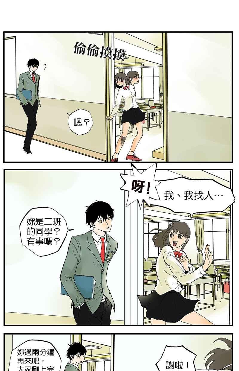 18不限韩漫全集-[第10话] 告白无删减无遮挡章节图片 