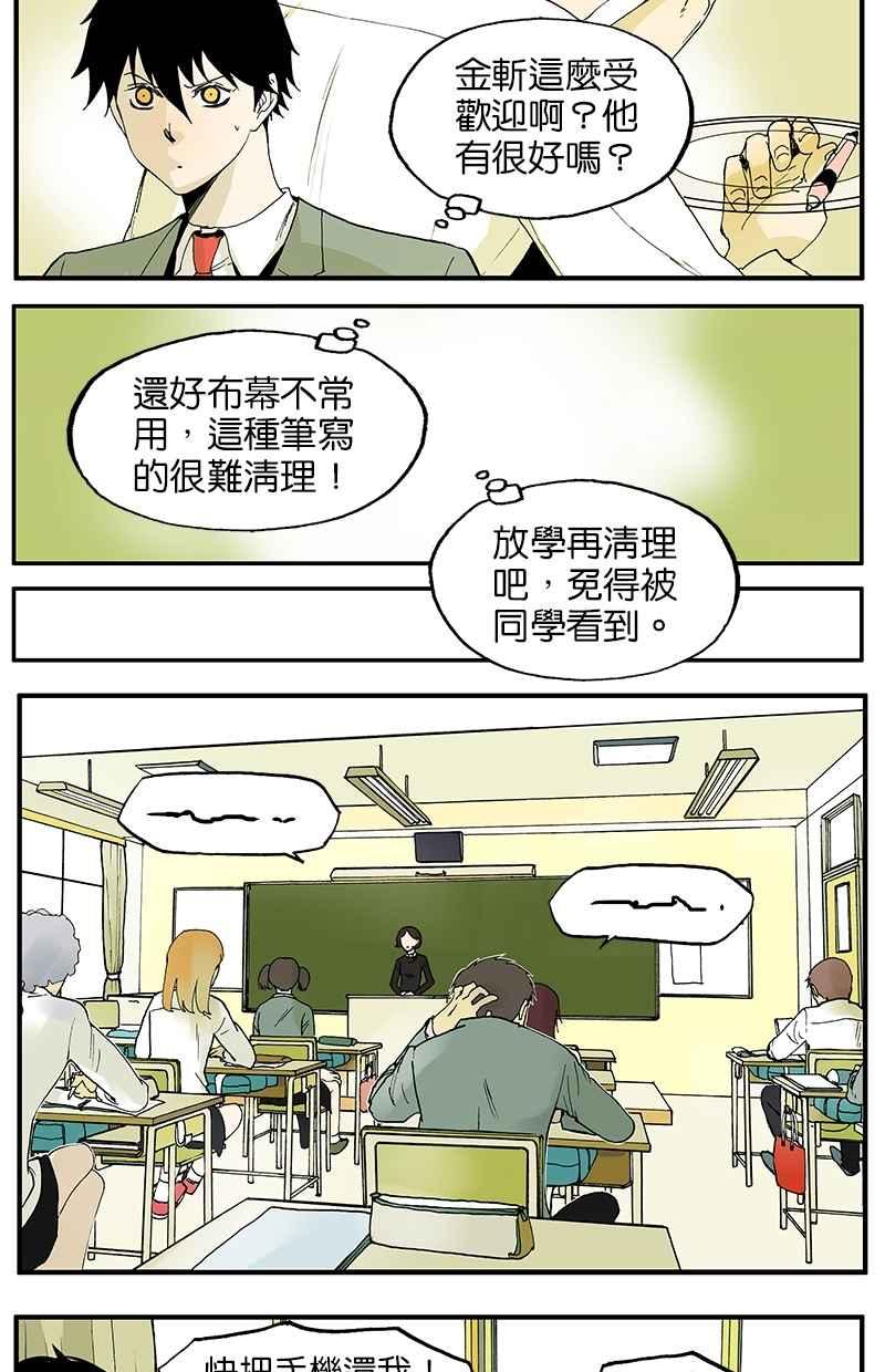 18不限韩漫全集-[第10话] 告白无删减无遮挡章节图片 