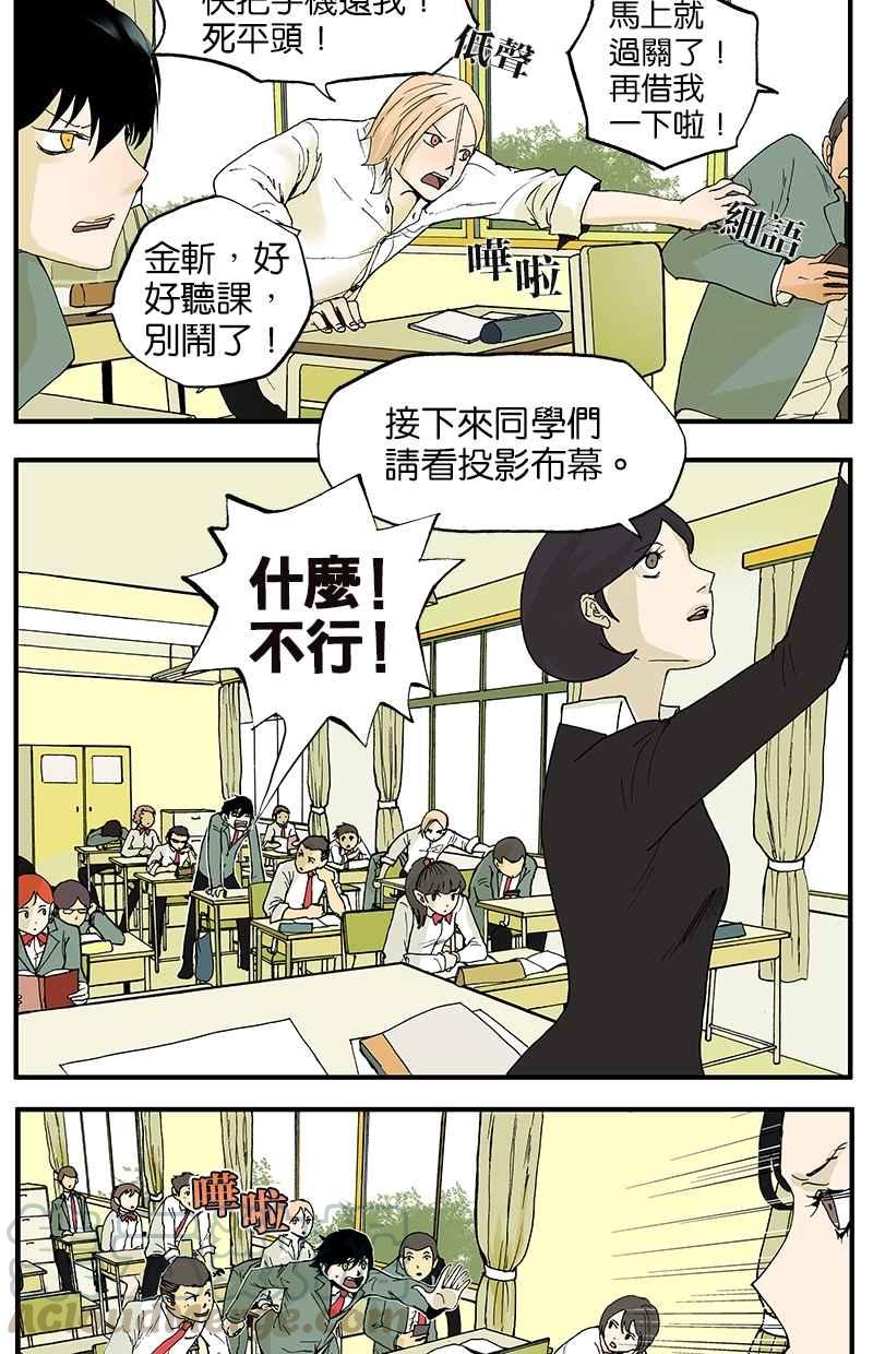 18不限韩漫全集-[第10话] 告白无删减无遮挡章节图片 