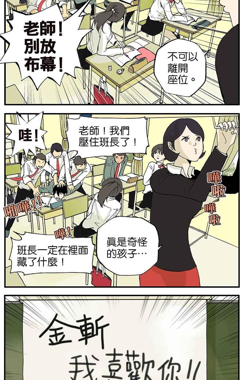 18不限韩漫全集-[第10话] 告白无删减无遮挡章节图片 
