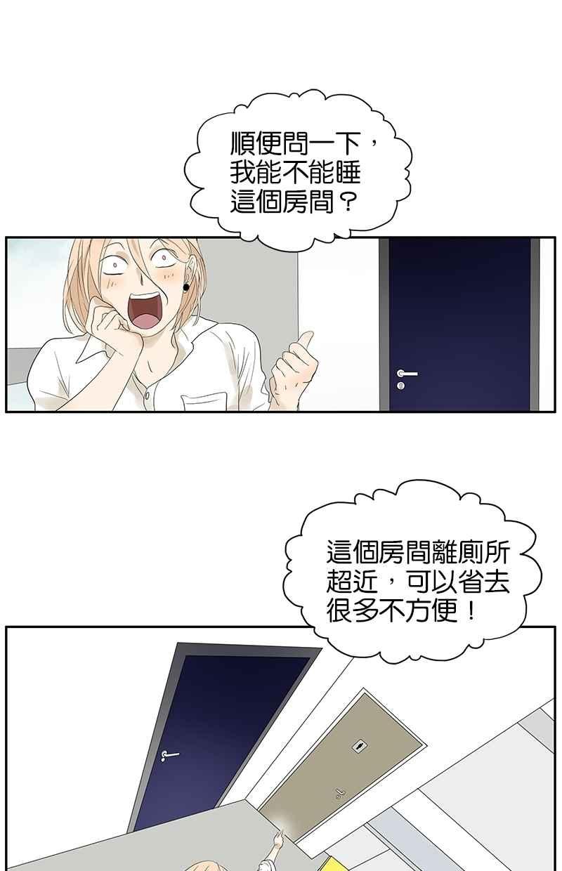 18不限韩漫全集-[第88话] 方便的房间无删减无遮挡章节图片 