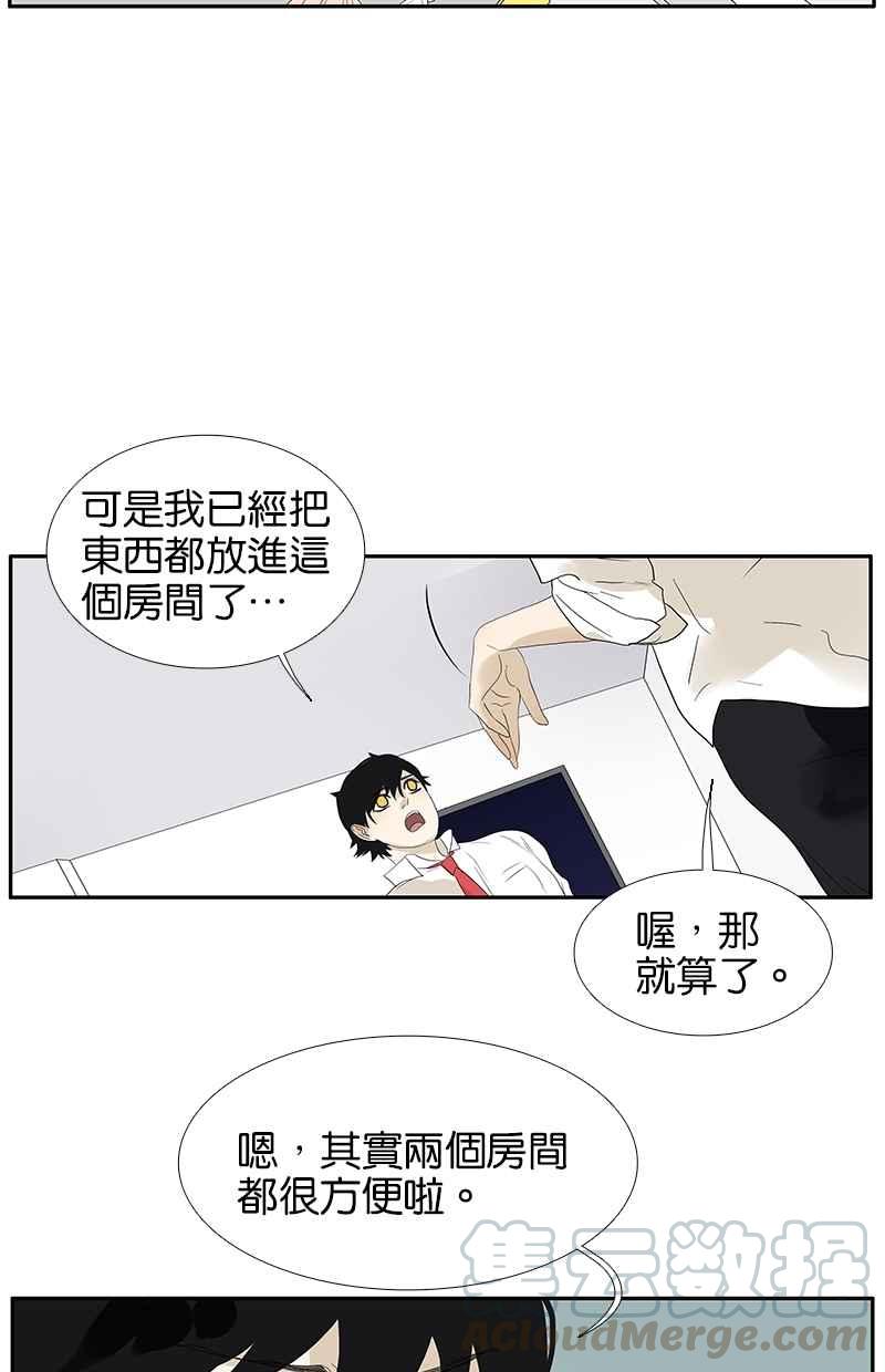 18不限韩漫全集-[第88话] 方便的房间无删减无遮挡章节图片 