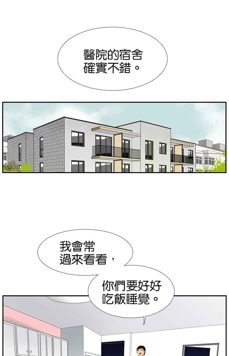 18不限韩漫全集-[第88话] 方便的房间无删减无遮挡章节图片 