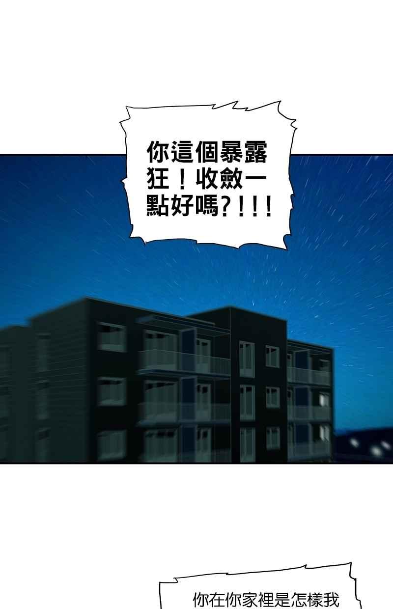 18不限韩漫全集-[第88话] 方便的房间无删减无遮挡章节图片 