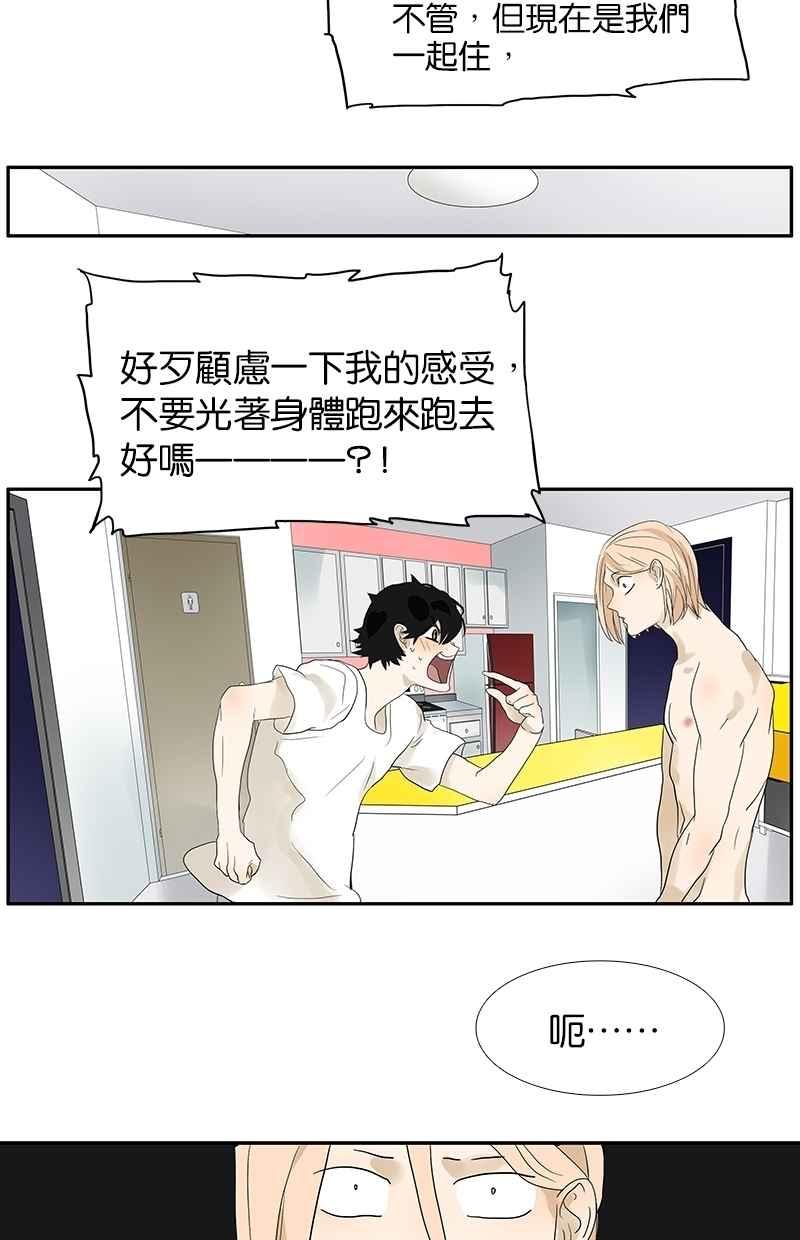 18不限韩漫全集-[第88话] 方便的房间无删减无遮挡章节图片 