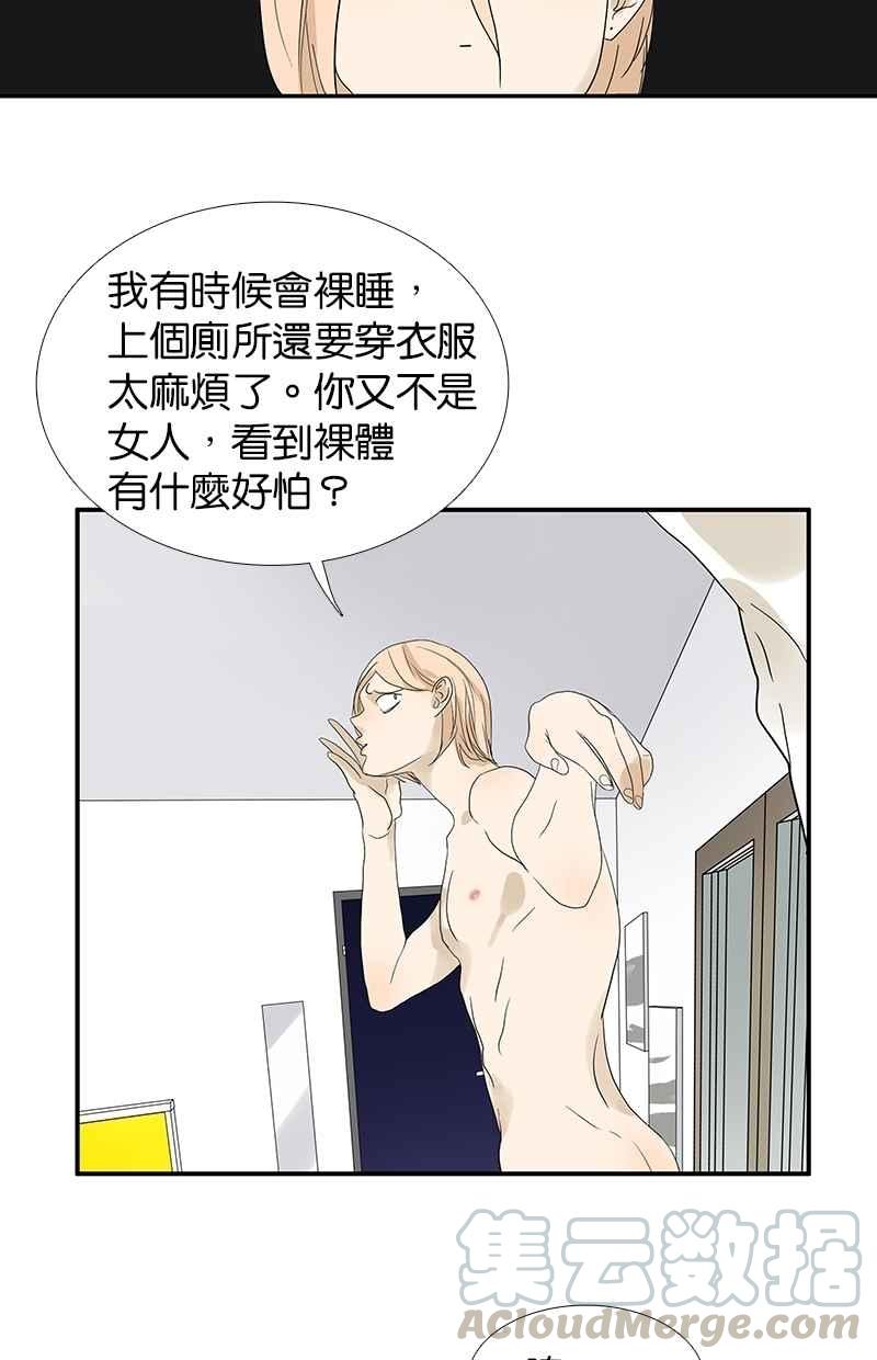 18不限韩漫全集-[第88话] 方便的房间无删减无遮挡章节图片 