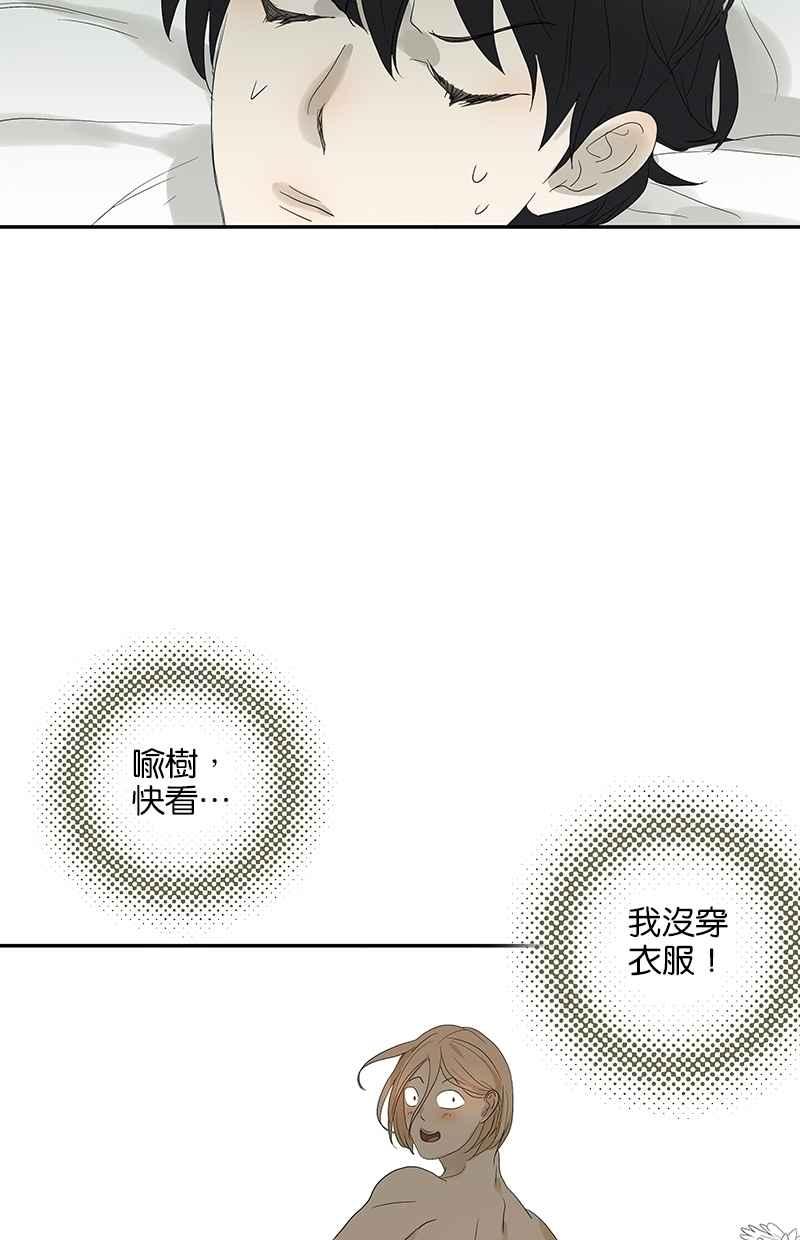 18不限韩漫全集-[第88话] 方便的房间无删减无遮挡章节图片 