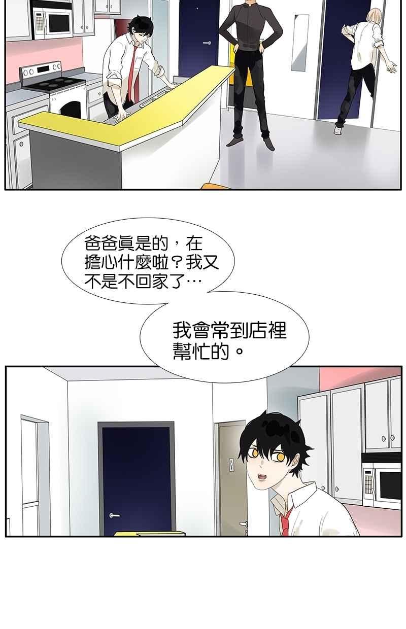 18不限韩漫全集-[第88话] 方便的房间无删减无遮挡章节图片 