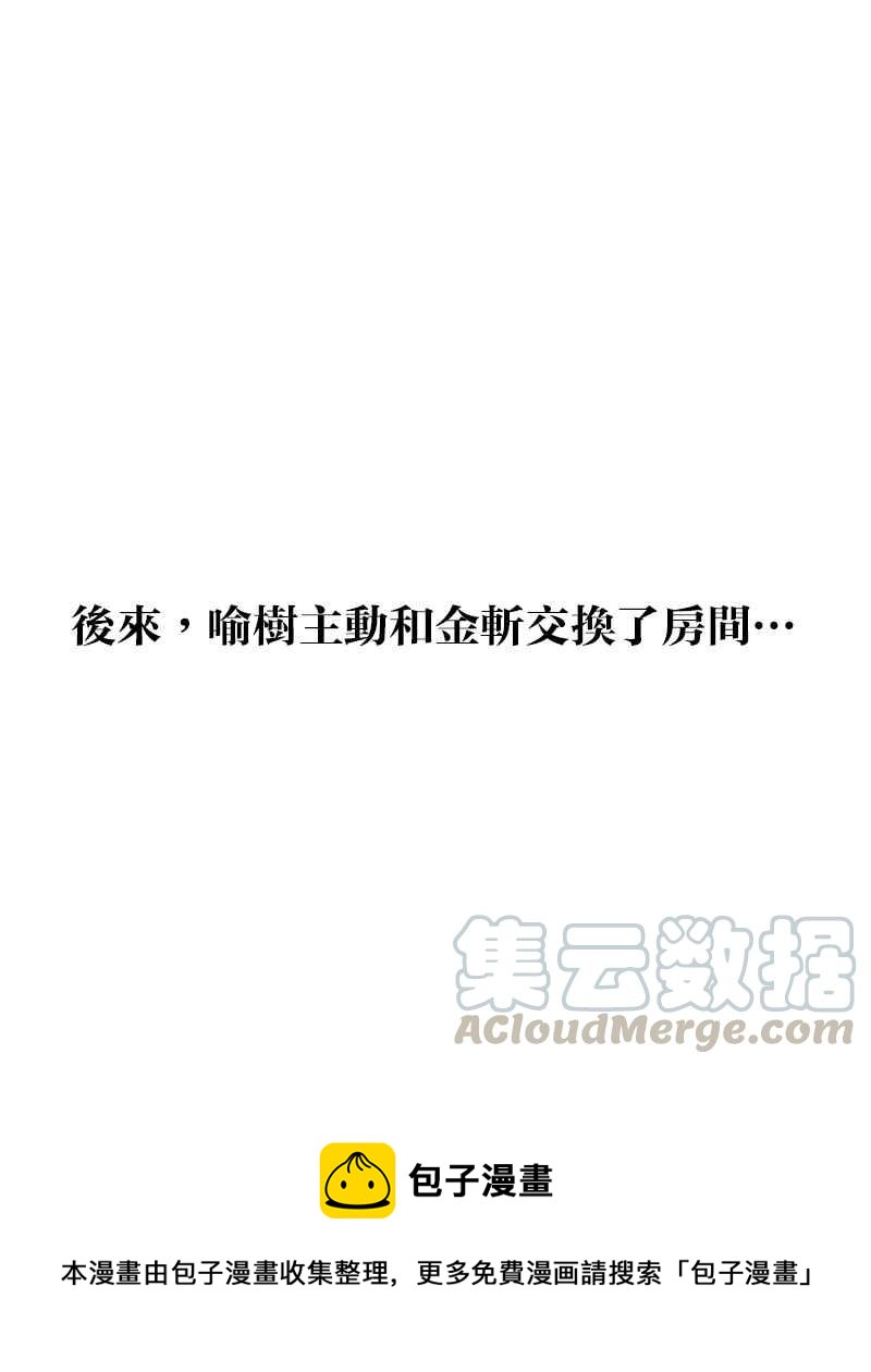 18不限韩漫全集-[第88话] 方便的房间无删减无遮挡章节图片 