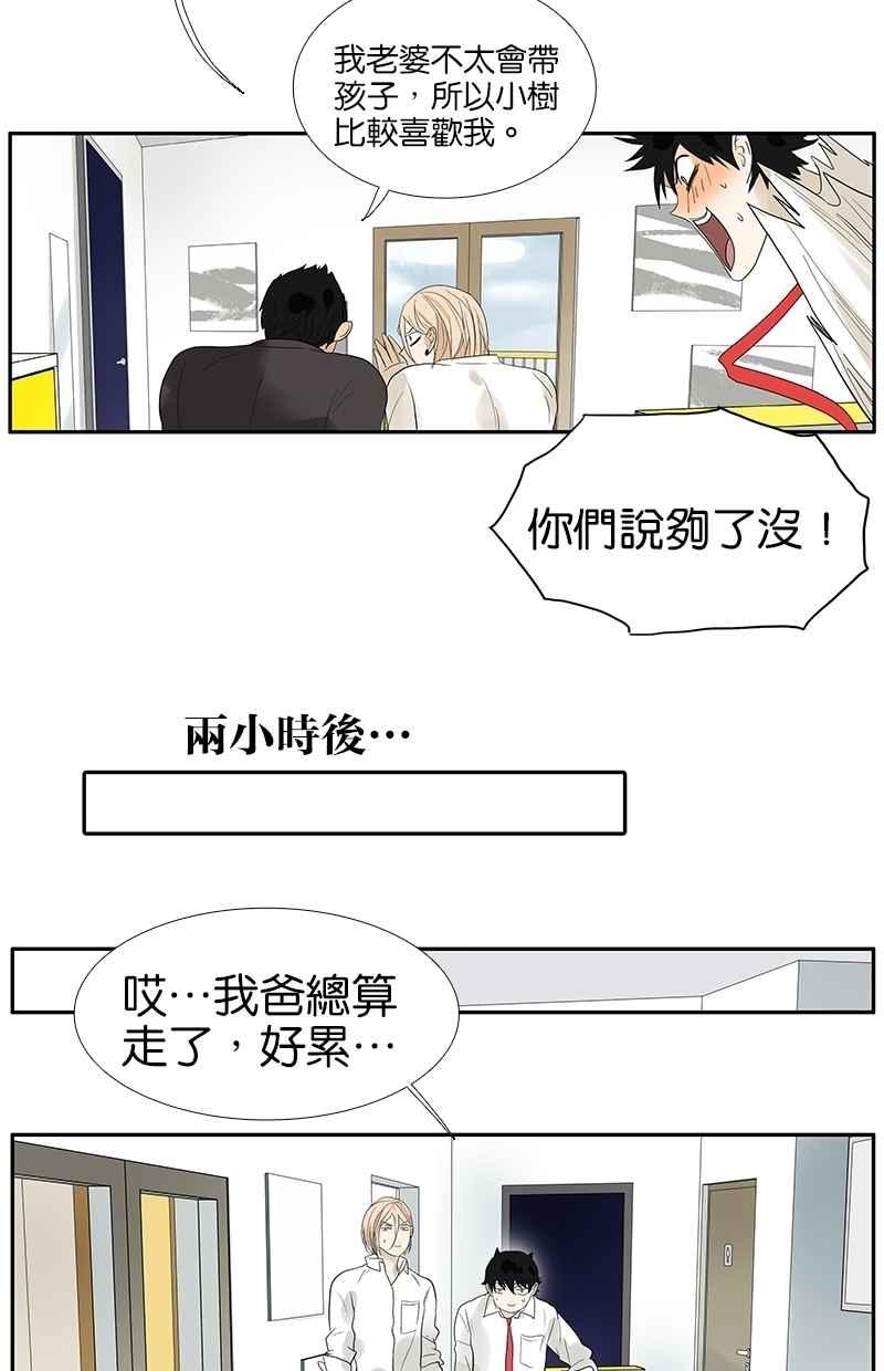 18不限韩漫全集-[第88话] 方便的房间无删减无遮挡章节图片 