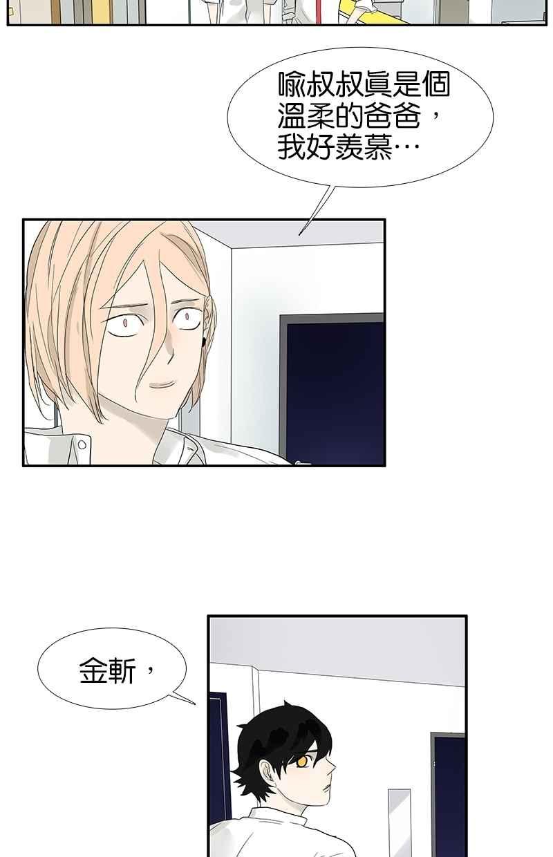 18不限韩漫全集-[第88话] 方便的房间无删减无遮挡章节图片 