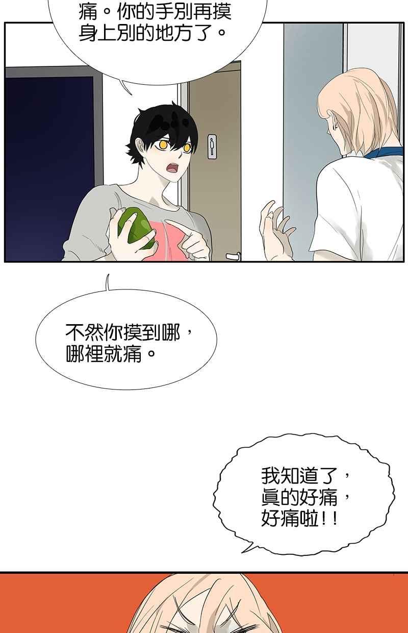 18不限韩漫全集-[第89话] 握住无删减无遮挡章节图片 