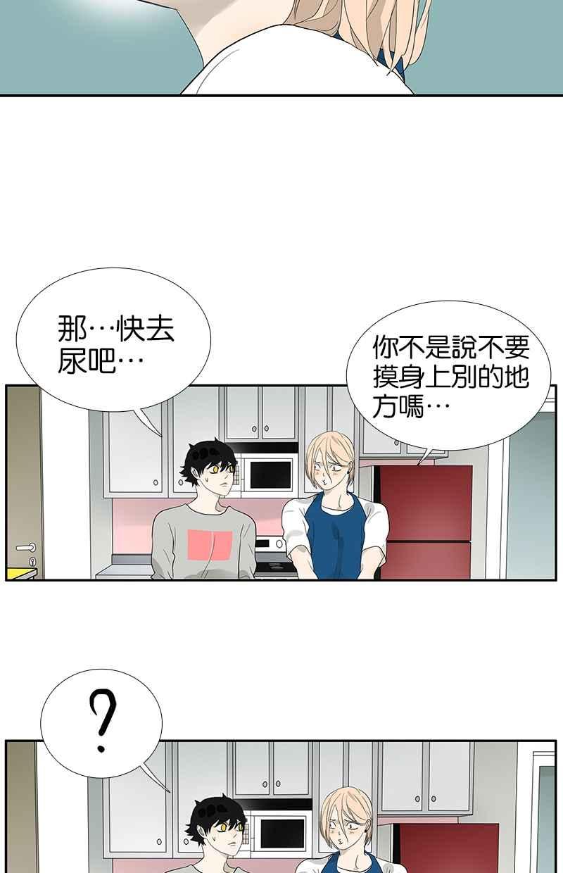 18不限韩漫全集-[第89话] 握住无删减无遮挡章节图片 