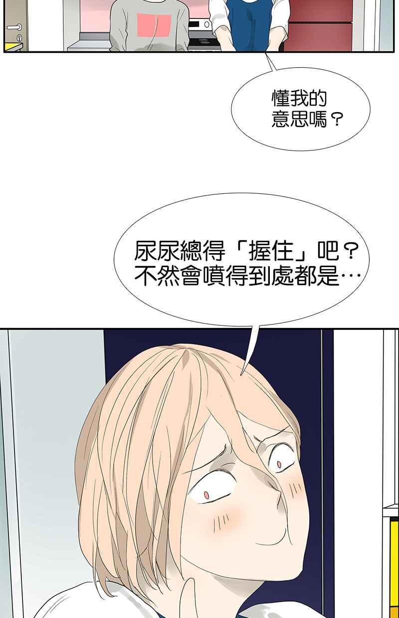 18不限韩漫全集-[第89话] 握住无删减无遮挡章节图片 