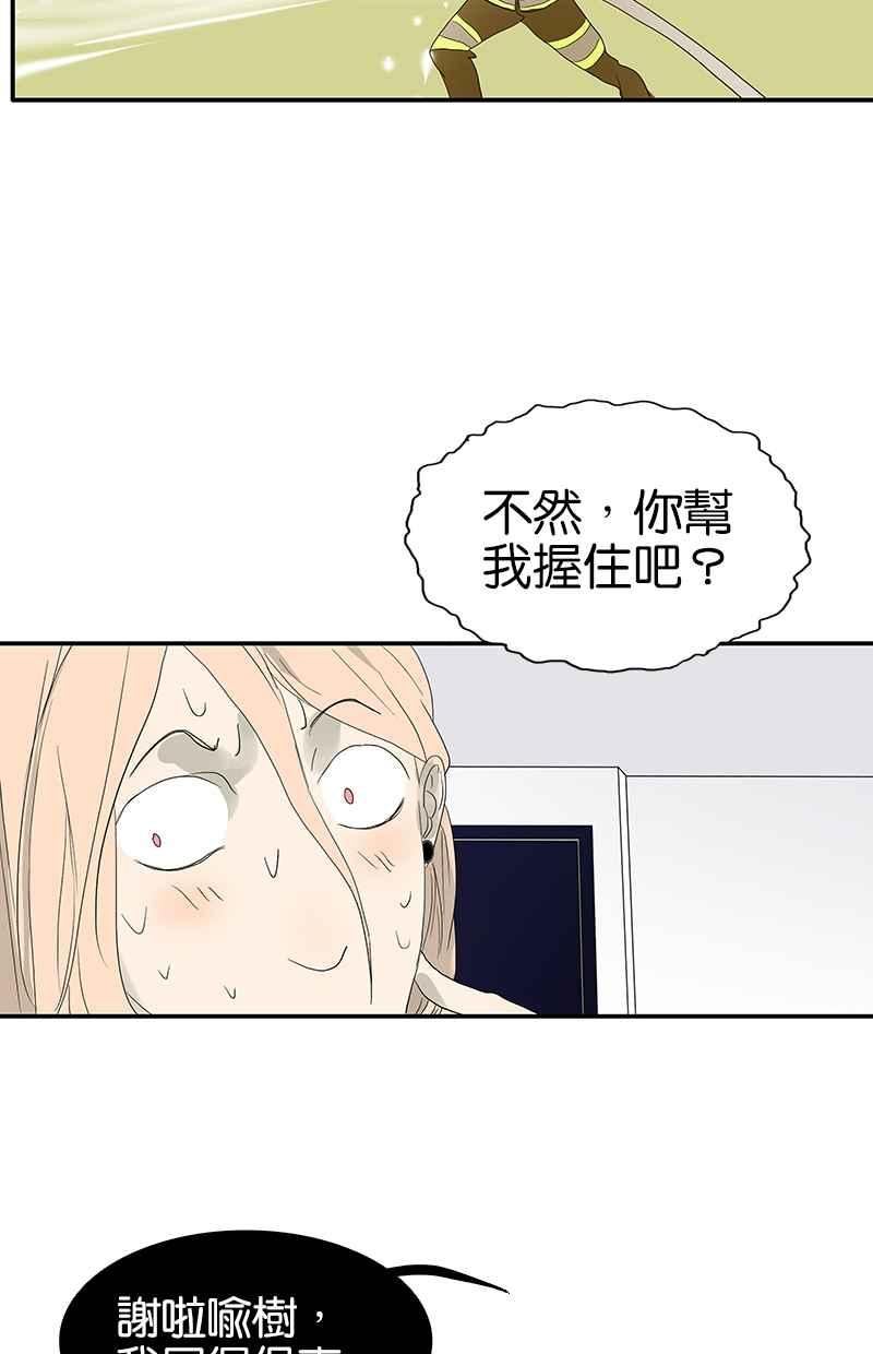 18不限韩漫全集-[第89话] 握住无删减无遮挡章节图片 