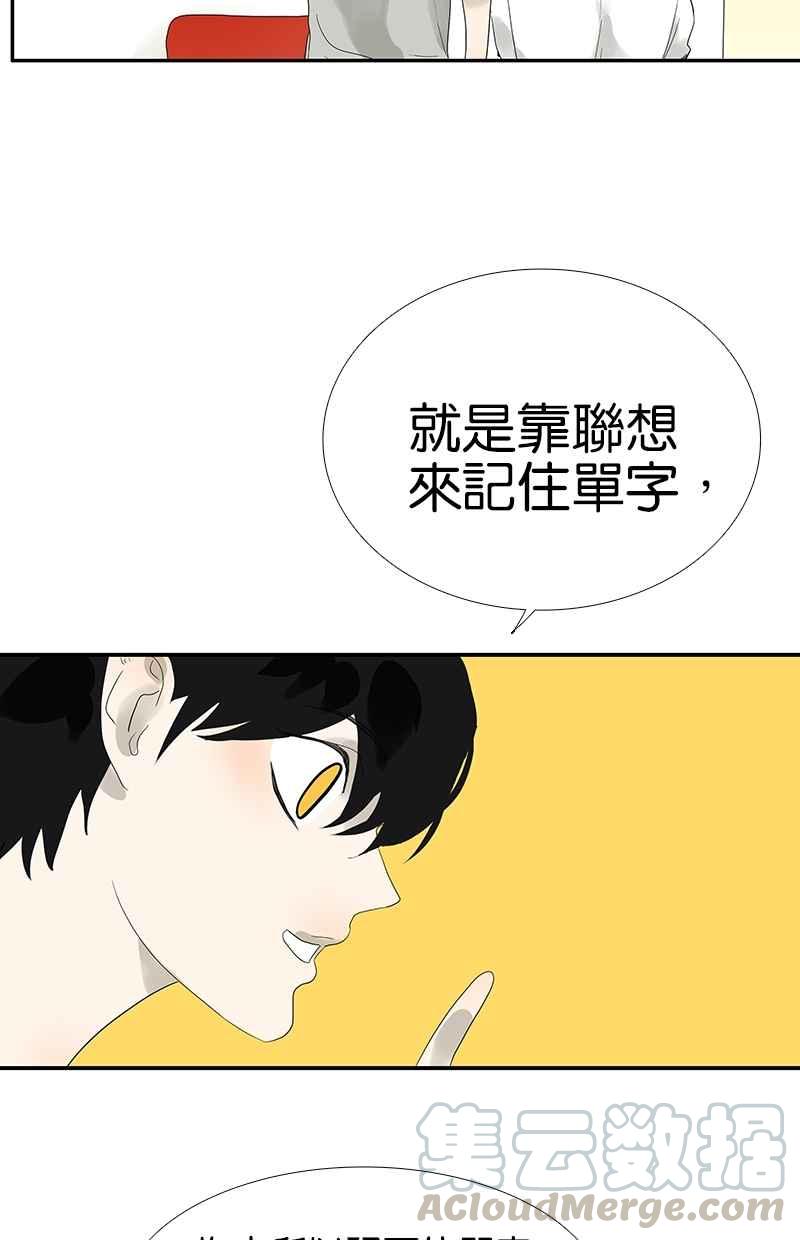 18不限韩漫全集-[第90话] 联想记忆法无删减无遮挡章节图片 