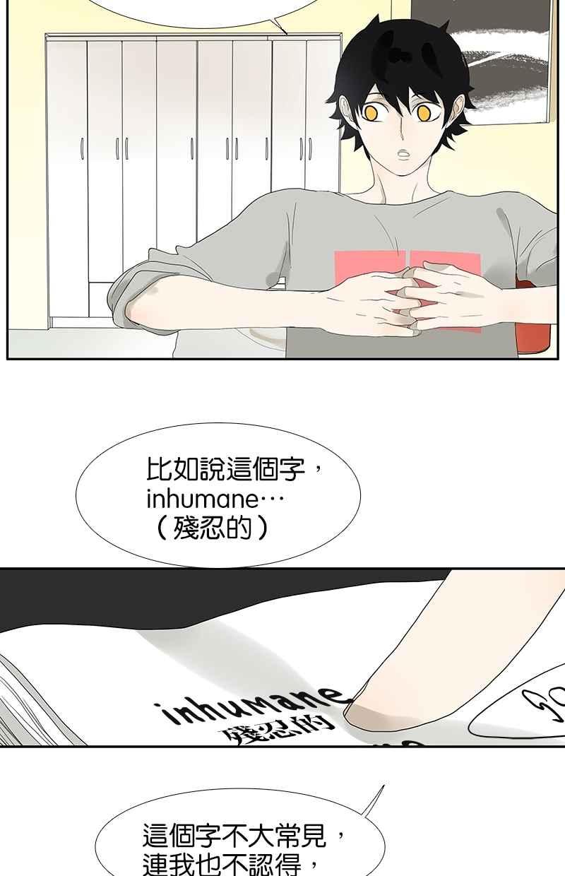 18不限韩漫全集-[第90话] 联想记忆法无删减无遮挡章节图片 