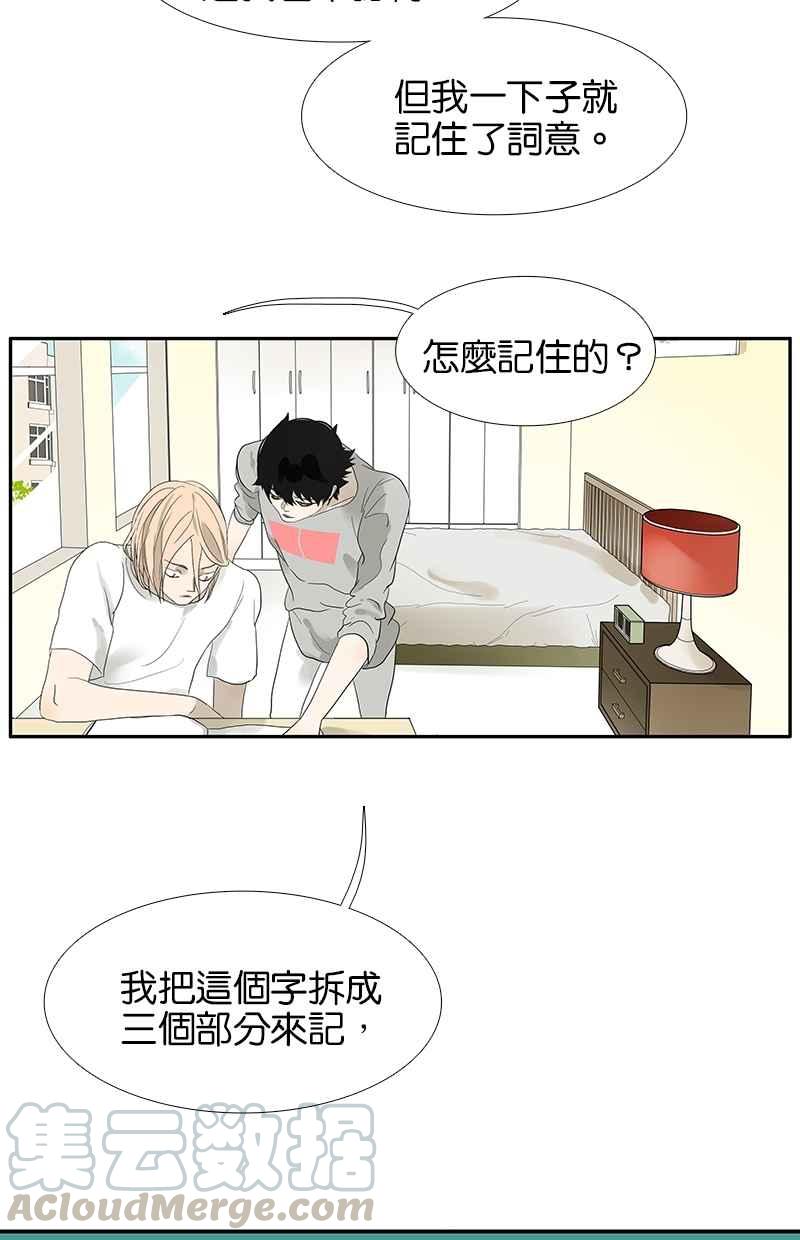 18不限韩漫全集-[第90话] 联想记忆法无删减无遮挡章节图片 