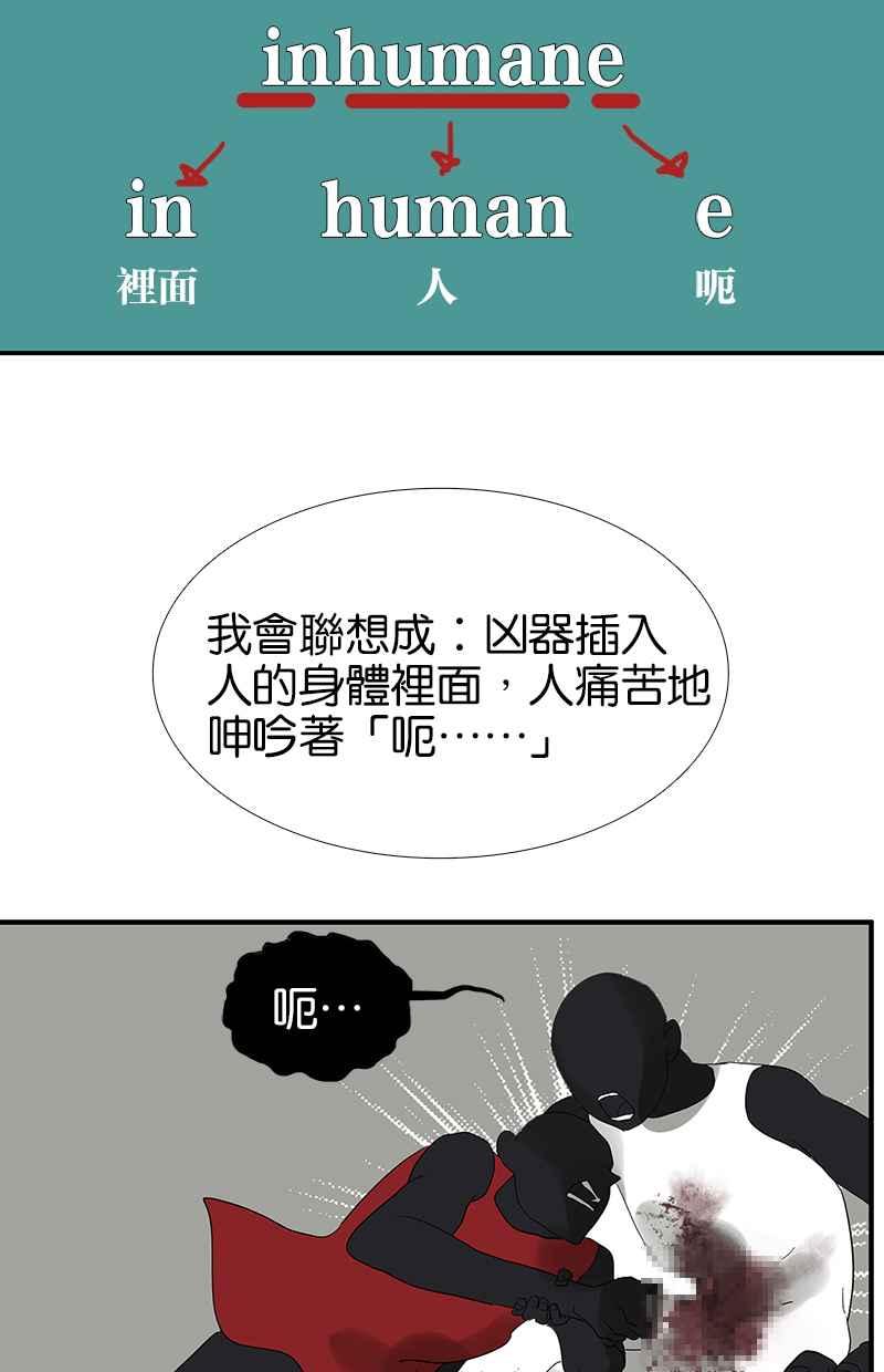 18不限韩漫全集-[第90话] 联想记忆法无删减无遮挡章节图片 