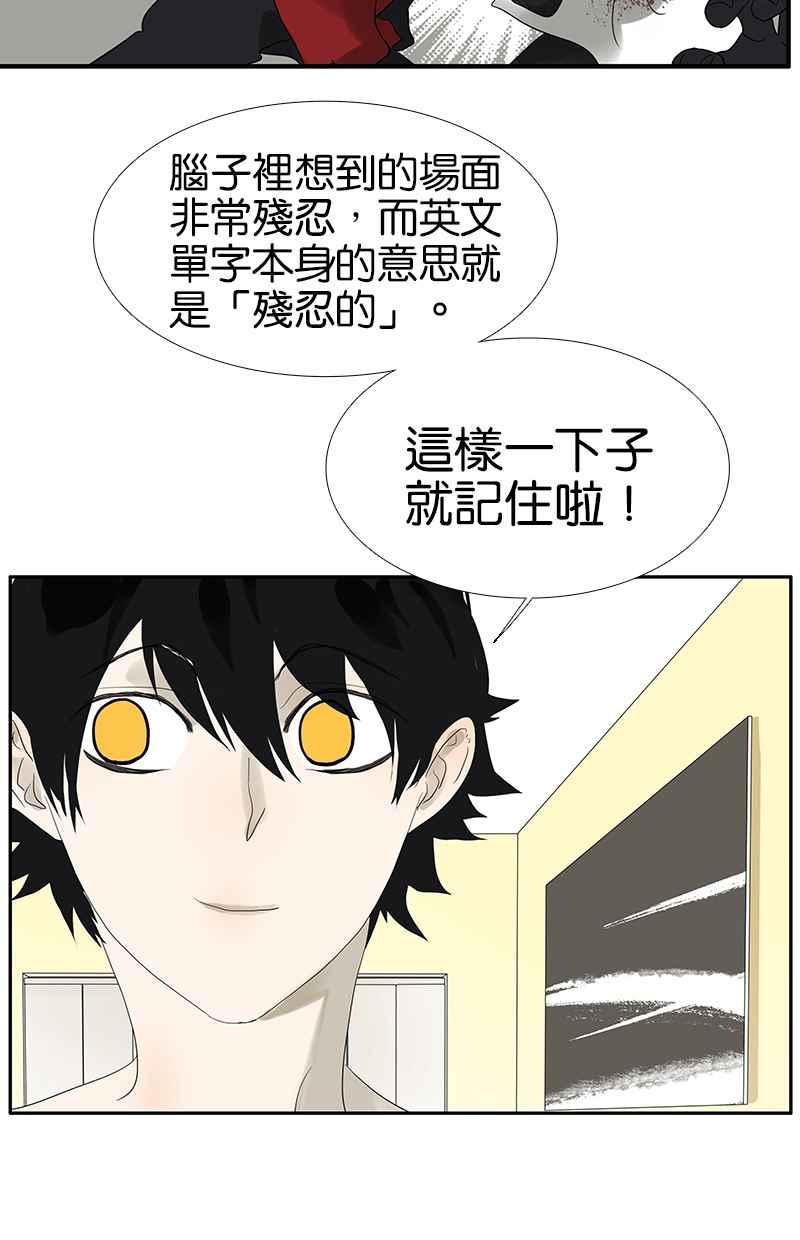 18不限韩漫全集-[第90话] 联想记忆法无删减无遮挡章节图片 