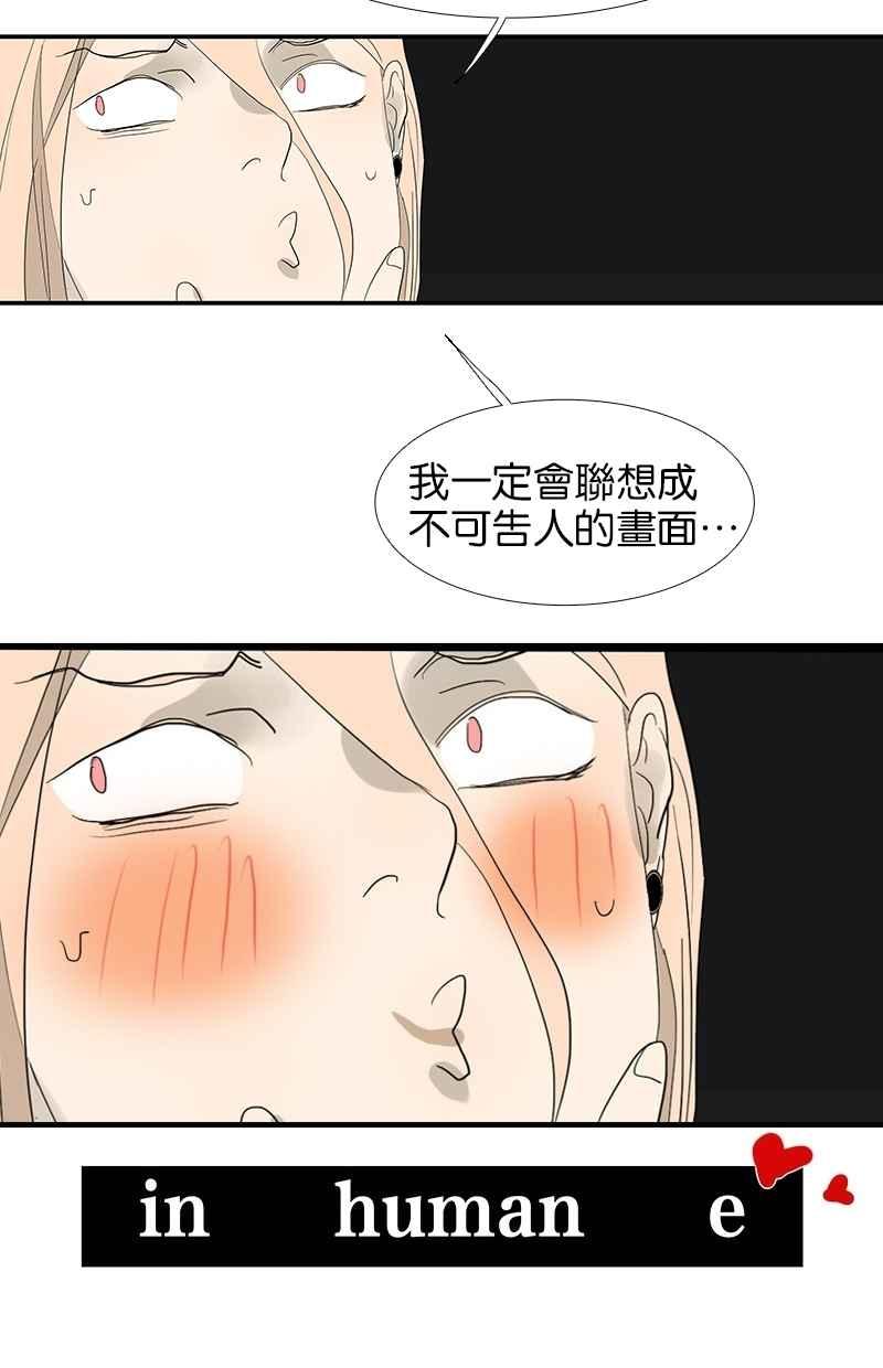 18不限韩漫全集-[第90话] 联想记忆法无删减无遮挡章节图片 