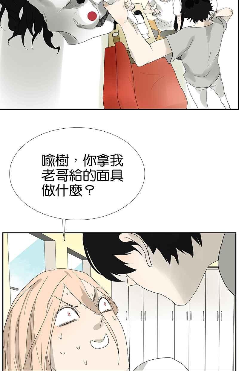 18不限韩漫全集-[第90话] 联想记忆法无删减无遮挡章节图片 