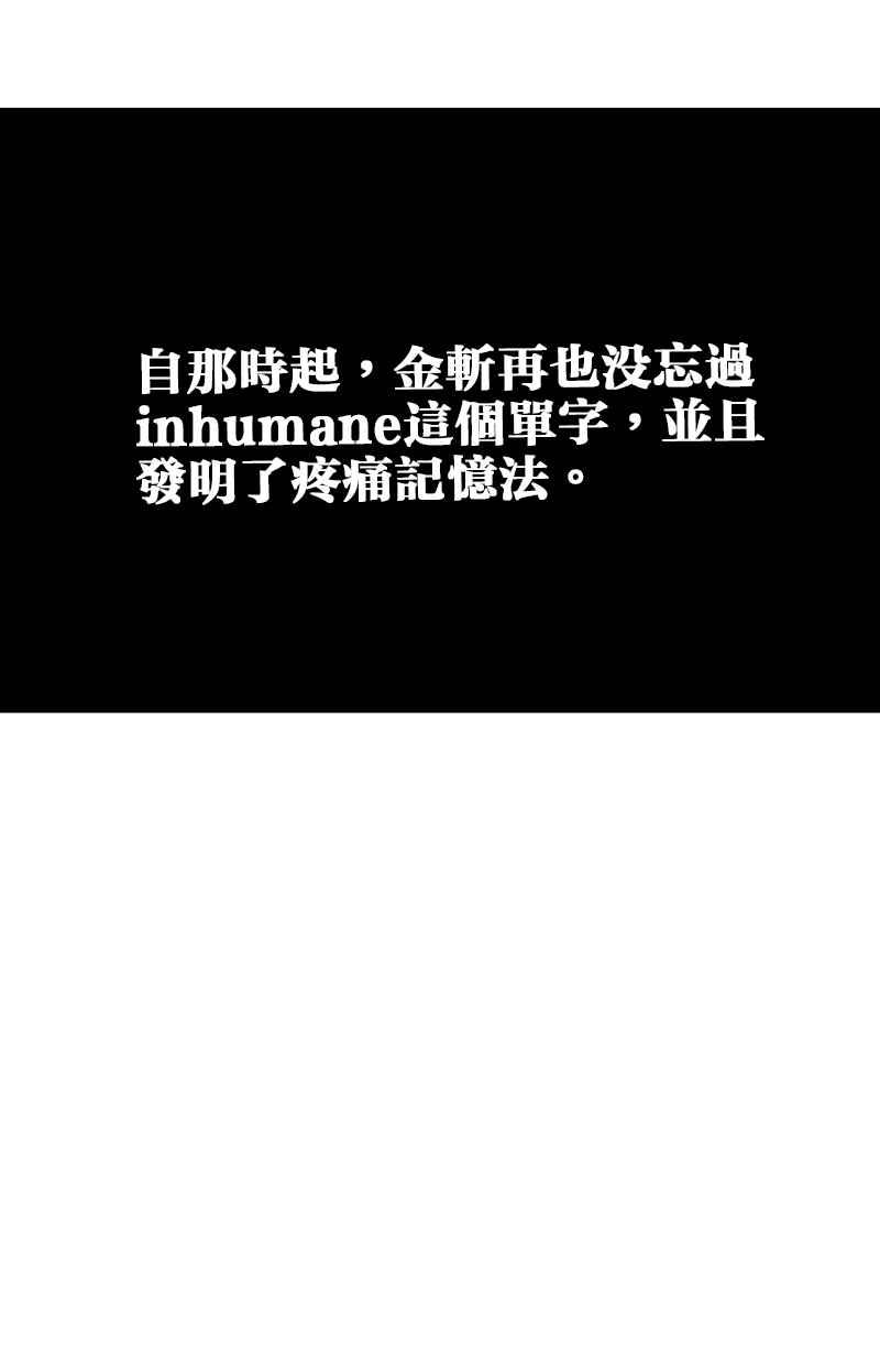 18不限韩漫全集-[第90话] 联想记忆法无删减无遮挡章节图片 