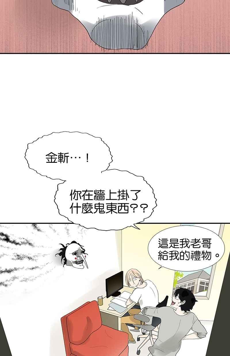 18不限韩漫全集-[第90话] 联想记忆法无删减无遮挡章节图片 