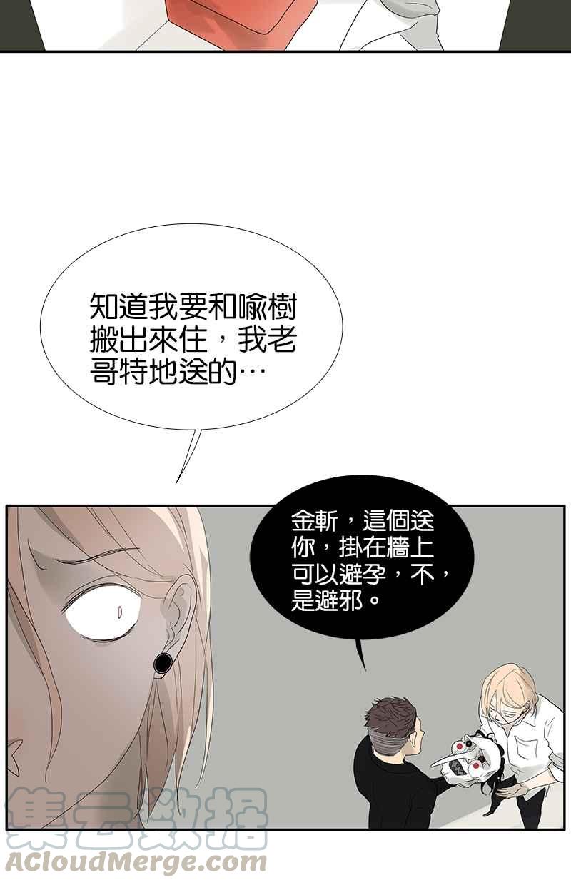 18不限韩漫全集-[第90话] 联想记忆法无删减无遮挡章节图片 
