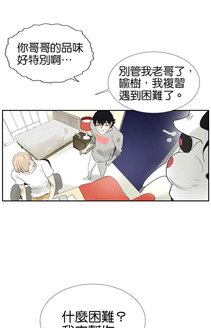18不限韩漫全集-[第90话] 联想记忆法无删减无遮挡章节图片 