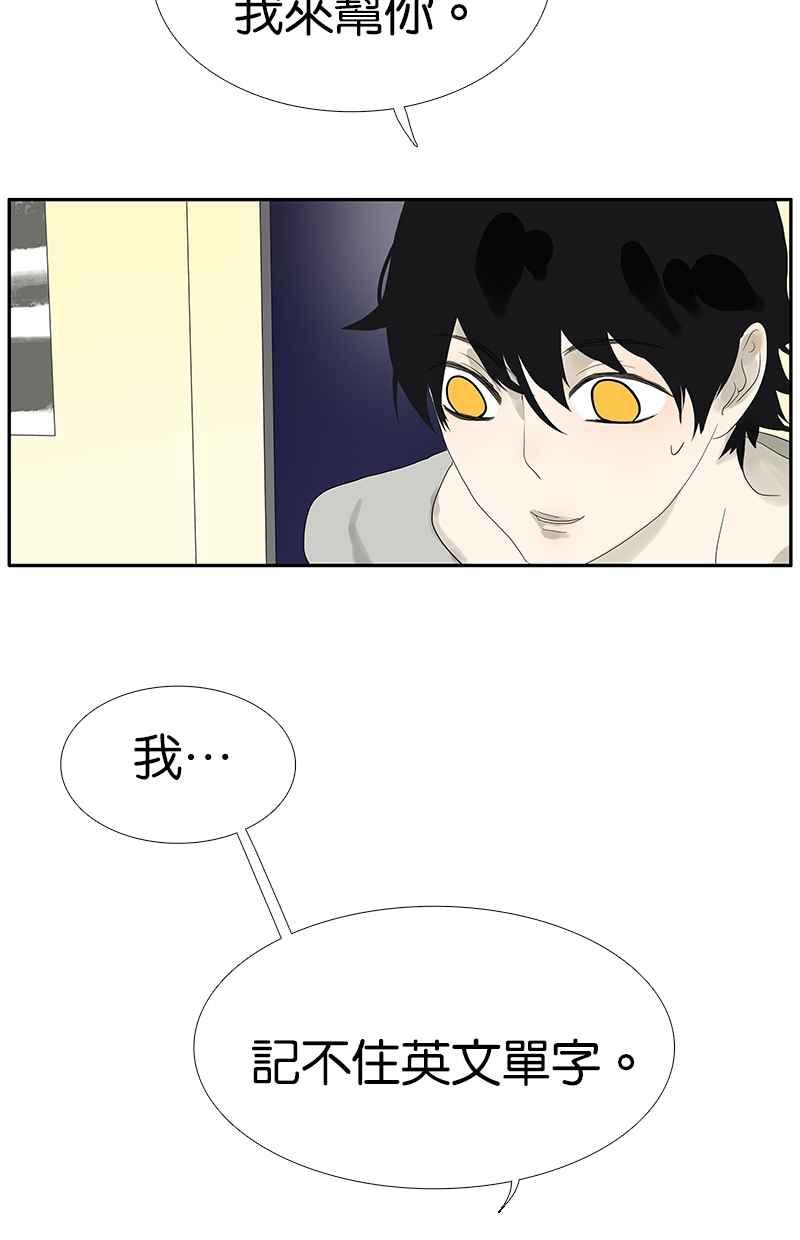18不限韩漫全集-[第90话] 联想记忆法无删减无遮挡章节图片 