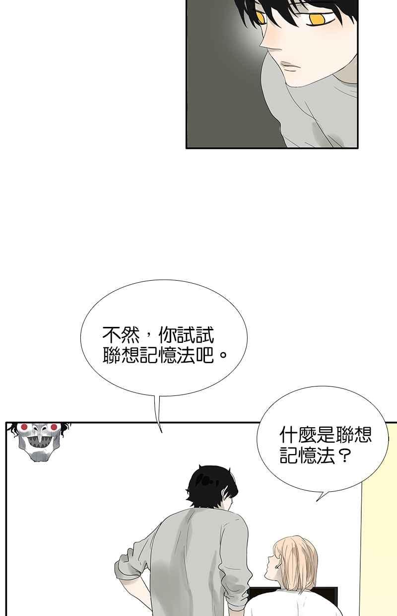 18不限韩漫全集-[第90话] 联想记忆法无删减无遮挡章节图片 