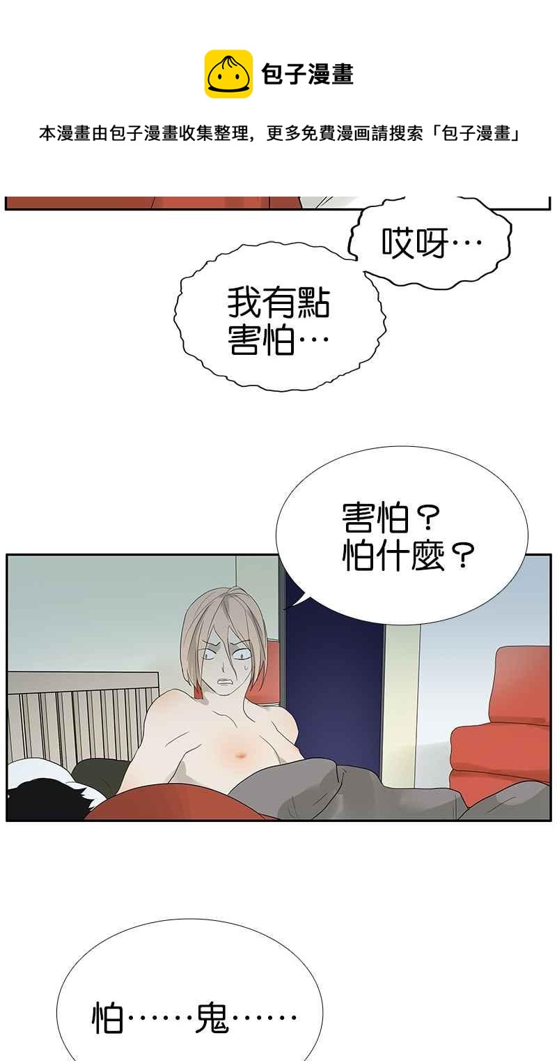 18不限韩漫全集-[第91话] 鬼压床无删减无遮挡章节图片 