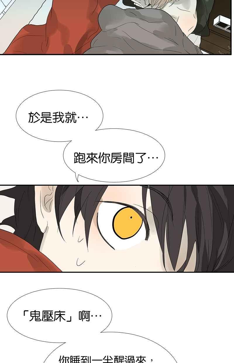 18不限韩漫全集-[第91话] 鬼压床无删减无遮挡章节图片 
