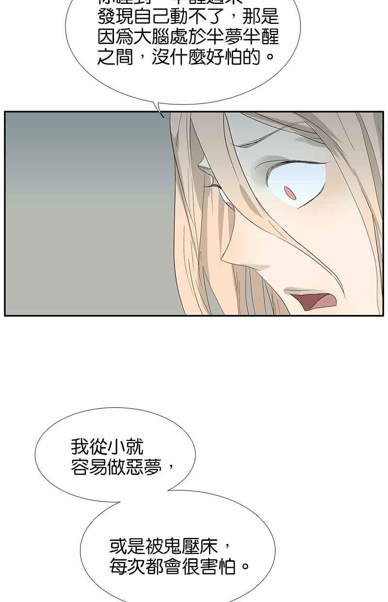18不限韩漫全集-[第91话] 鬼压床无删减无遮挡章节图片 