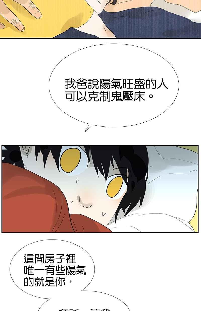 18不限韩漫全集-[第91话] 鬼压床无删减无遮挡章节图片 