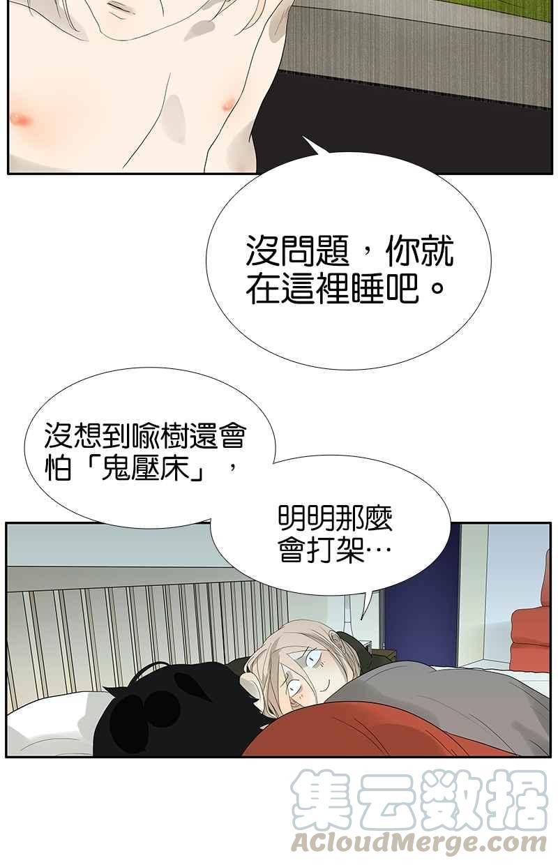 18不限韩漫全集-[第91话] 鬼压床无删减无遮挡章节图片 