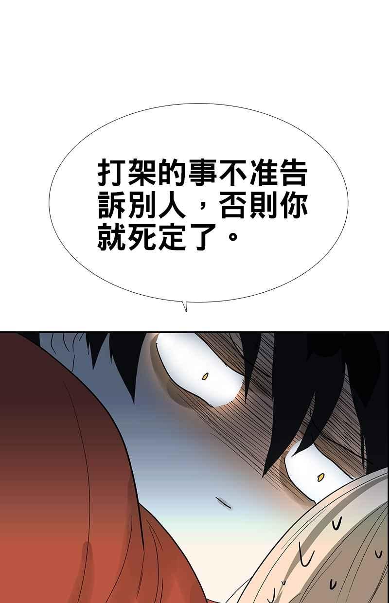 18不限韩漫全集-[第91话] 鬼压床无删减无遮挡章节图片 
