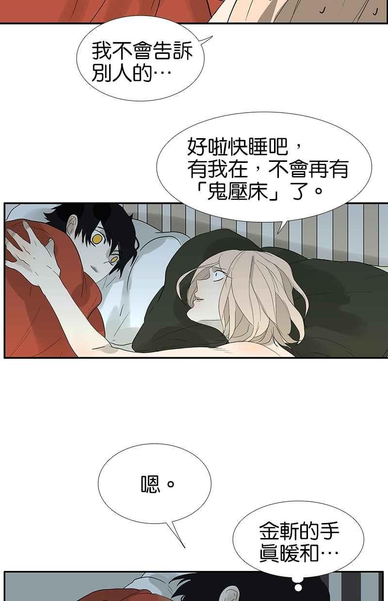 18不限韩漫全集-[第91话] 鬼压床无删减无遮挡章节图片 