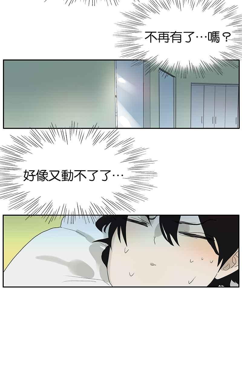 18不限韩漫全集-[第91话] 鬼压床无删减无遮挡章节图片 