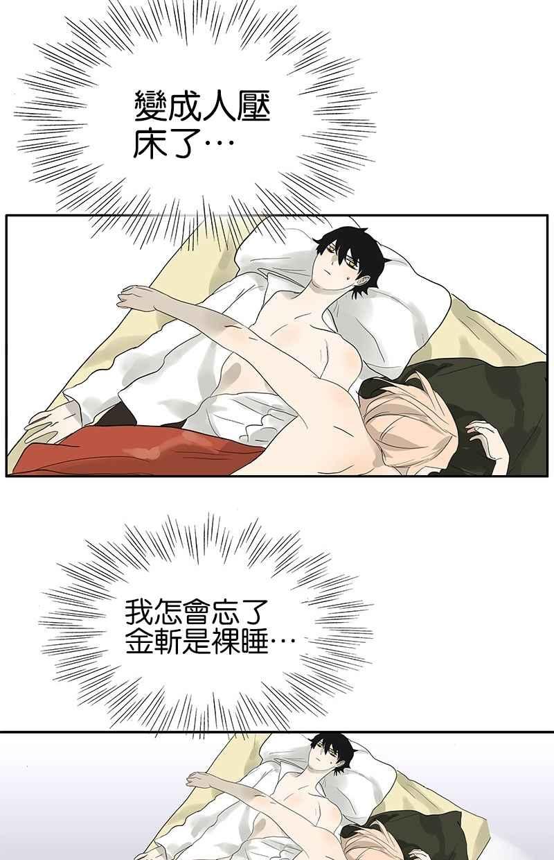 18不限韩漫全集-[第91话] 鬼压床无删减无遮挡章节图片 