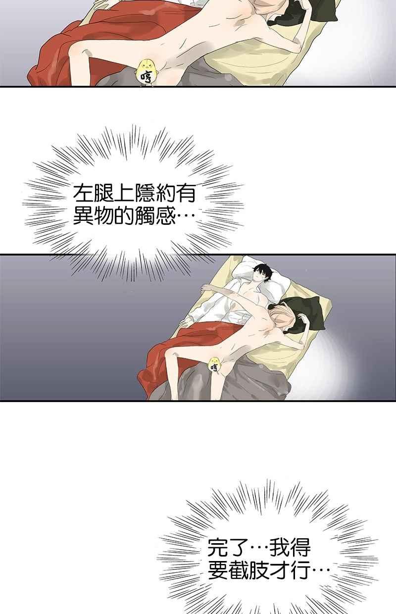 18不限韩漫全集-[第91话] 鬼压床无删减无遮挡章节图片 