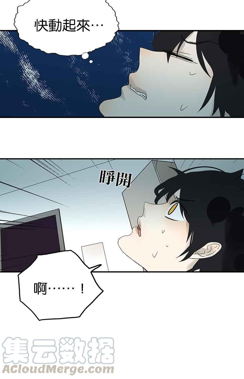 18不限韩漫全集-[第91话] 鬼压床无删减无遮挡章节图片 
