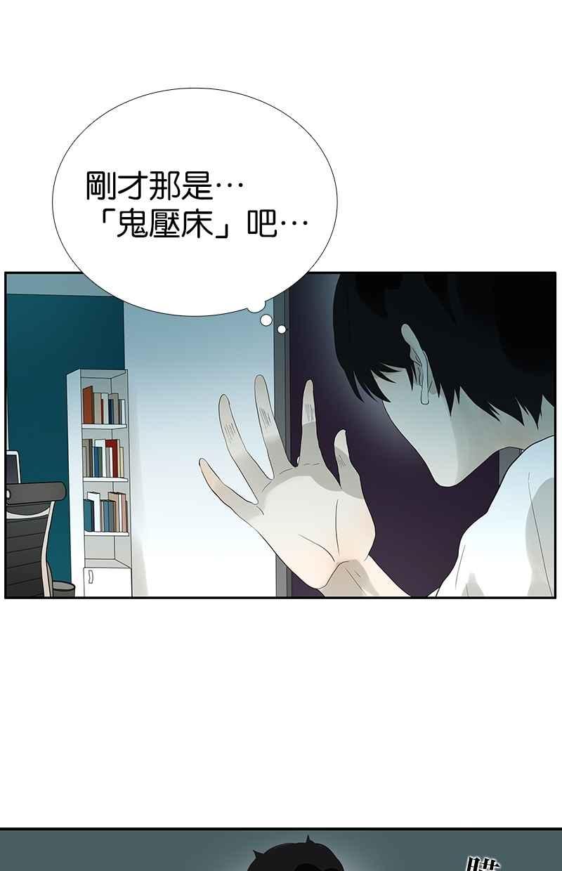 18不限韩漫全集-[第91话] 鬼压床无删减无遮挡章节图片 
