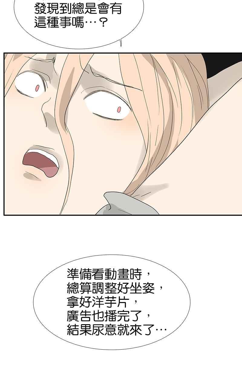 18不限韩漫全集-[第92话] 办法无删减无遮挡章节图片 