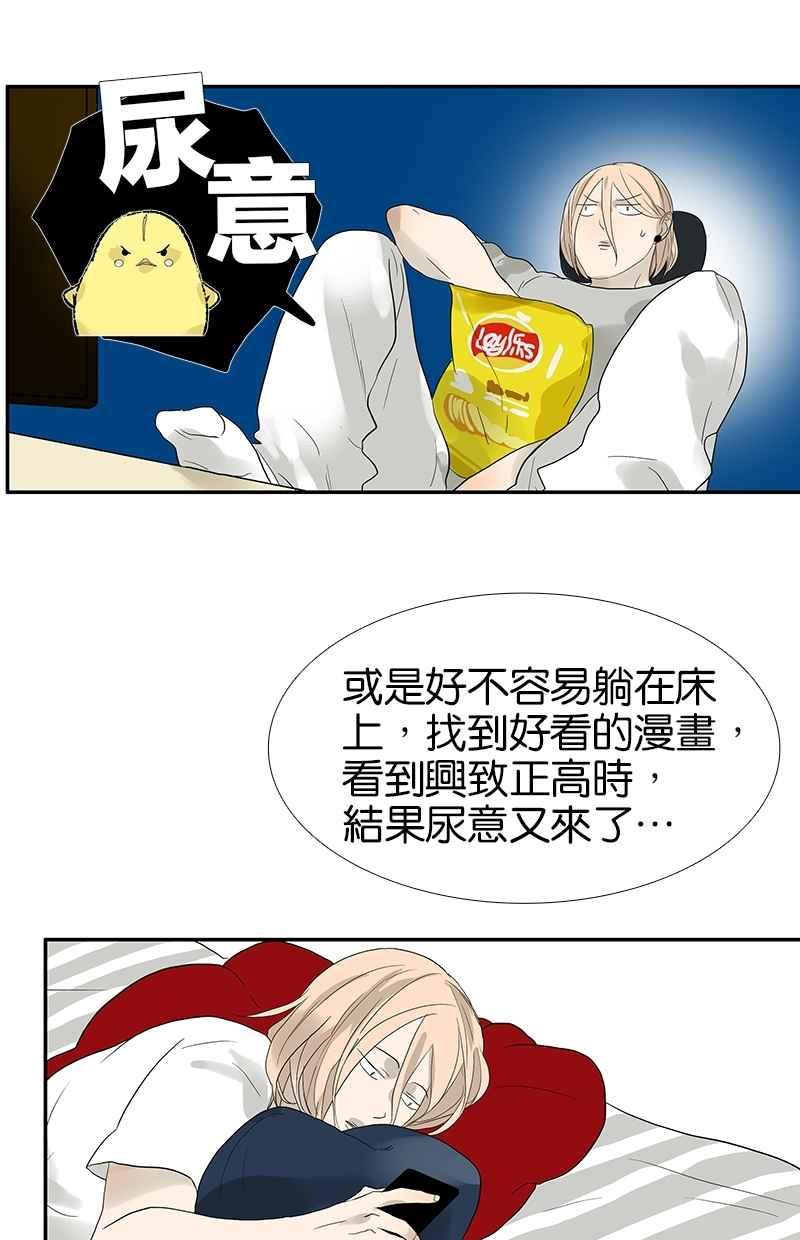 18不限韩漫全集-[第92话] 办法无删减无遮挡章节图片 