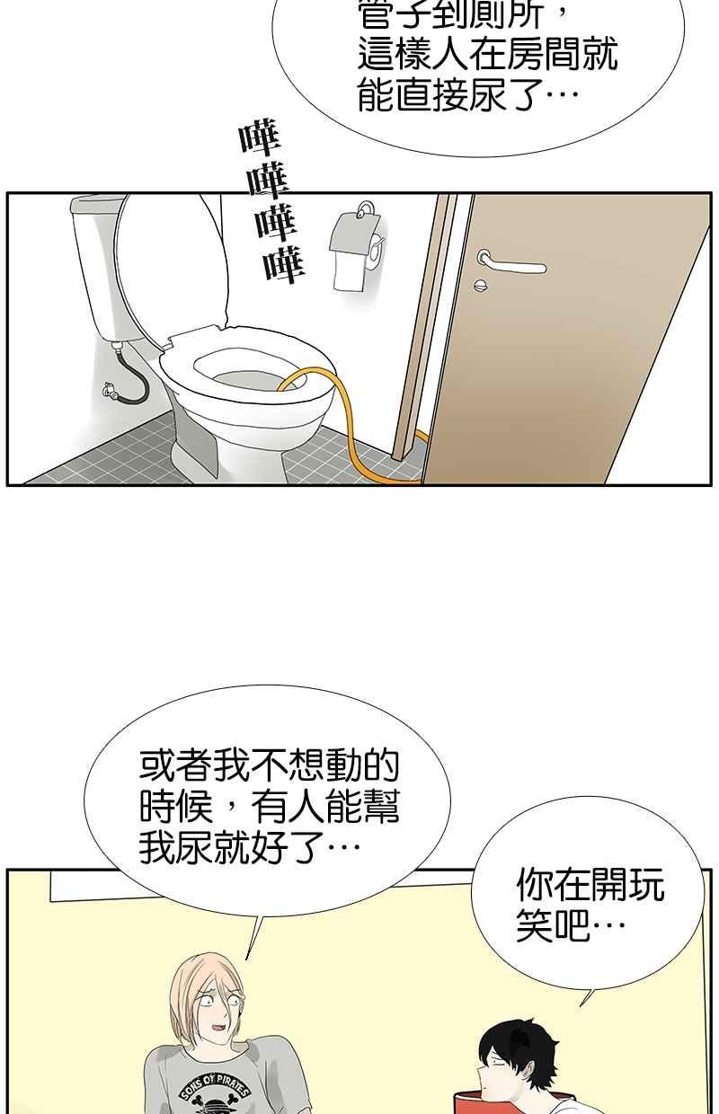 18不限韩漫全集-[第92话] 办法无删减无遮挡章节图片 