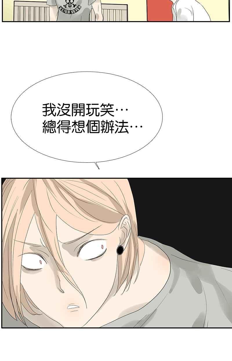 18不限韩漫全集-[第92话] 办法无删减无遮挡章节图片 