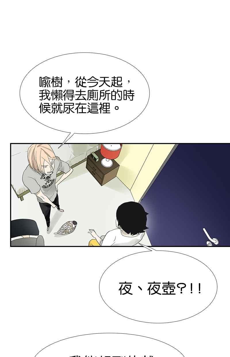 18不限韩漫全集-[第92话] 办法无删减无遮挡章节图片 